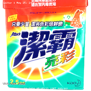 YOYO.casa 大柔屋 - Attack Color Washing Powder,2.5 kg 