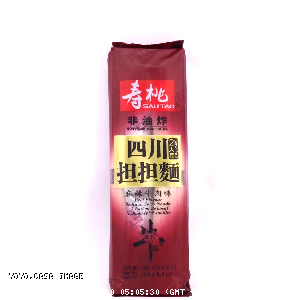 YOYO.casa 大柔屋 - Sau Tao Beef Flavoured Sichuan Spicy Noodle ,160g 