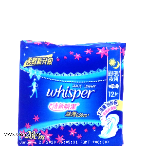 YOYO.casa 大柔屋 - Whisper sanitary napkins 28cm,12s 