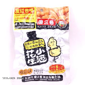 YOYO.casa 大柔屋 -  Spicy Roasted Peanuts,53g 