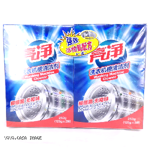 YOYO.casa 大柔屋 - WALEX Limn washing machine Cleaner,250g*2 