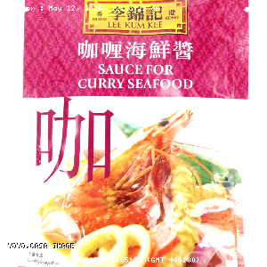 YOYO.casa 大柔屋 - LEE KUM KEE Sauce For Curry Seafood,60g 