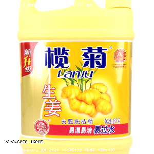 YOYO.casa 大柔屋 - LANJU Ginger Detergent,1.8kg 