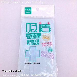 YOYO.casa 大柔屋 - Medical Masks,175*95mm 