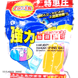 YOYO.casa 大柔屋 - HAKUGEN Dehumidifying Bags,70g*3 