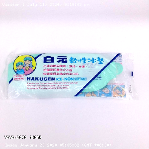 YOYO.casa 大柔屋 - Hakugen Ice Non Soft Belt With Knit Cover,1S 