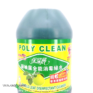 YOYO.casa 大柔屋 - POLY CLEAN Pomelo Leaf Disinfectant Cleaner,3.8L 