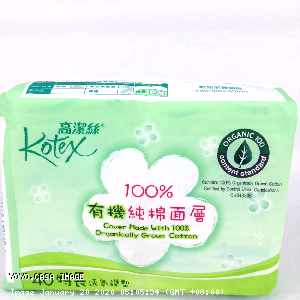 YOYO.casa 大柔屋 - KOTEX cover made with 100% organically grown cotton pantyliners,40s 