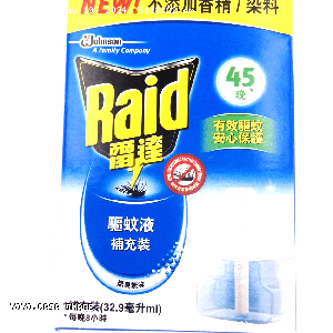 YOYO.casa 大柔屋 - Raid Liguid Electric Mosquito Repeller Refill Odorless,32.9ml 