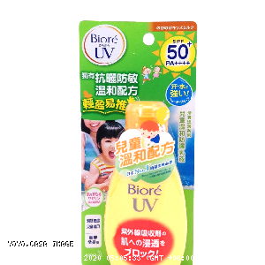 YOYO.casa 大柔屋 - Kids Milk Sunscreen Face & Body Waterproof,90g 