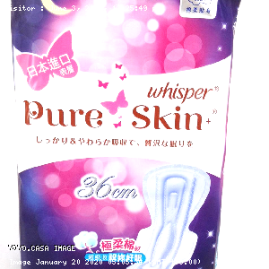 YOYO.casa 大柔屋 - WHISPER Pure Skin Silm Pad 36cm,12s 