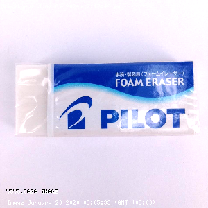 YOYO.casa 大柔屋 - Pilot Foam Eraser middle size,1S 