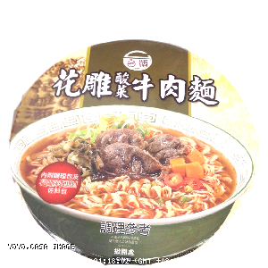 YOYO.casa 大柔屋 - Pickled Cabbage Beef Noodles,200g 