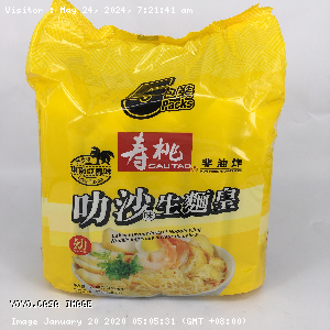 YOYO.casa 大柔屋 - Laksa flavour instant noodle king nouille imperials saveur de lakes,95g*5 