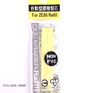 YOYO.casa 大柔屋 - Pentel Clic Eraser Refill Yellow,2s 