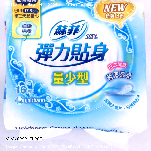 YOYO.casa 大柔屋 - SOFY sanitary napkin 23CM ,20s 