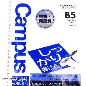 YOYO.casa 大柔屋 - KOKUYO Campus B5 Writing Paper 100S,100S <BR>NO-S836B