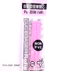 YOYO.casa 大柔屋 - Pentel Clic Eraser Refill Pink,2s 