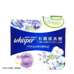 YOYO.casa 大柔屋 - Whisper Organics Cotton Sanitary Napkin ,24cm 