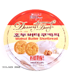 YOYO.casa 大柔屋 - Edo Pack Walnut Butter Shortbread,638G 