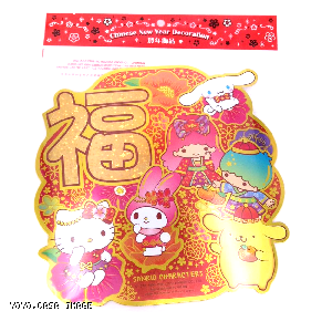 YOYO.casa 大柔屋 - Chinese New Year Decoration,1s 