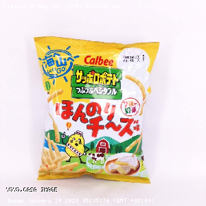 YOYO.casa 大柔屋 - Calbee Potato Chips Cheese And Vegetable Flavour,65g 