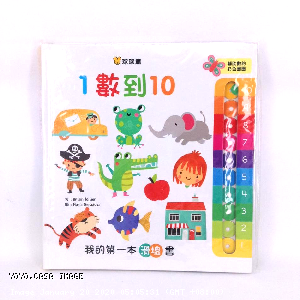 YOYO.casa 大柔屋 - Number Counting Book, 