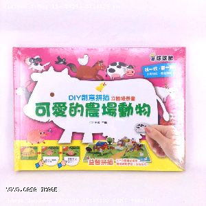 YOYO.casa 大柔屋 - DIY Farmer Animal Book, 