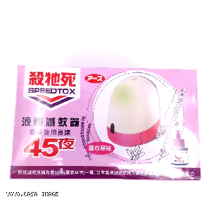 YOYO.casa 大柔屋 - SPEEDTOX Liquid Electronic Mosquito Killer Lavender,45ml per bottle 