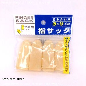 YOYO.casa 大柔屋 - Finger Sack,8pcs 