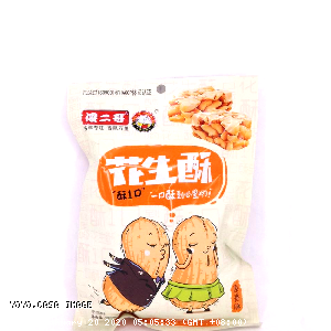 YOYO.casa 大柔屋 - Peanut Candy Original Flavour,228g 