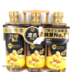 YOYO.casa 大柔屋 - Supreme Peanut Oil,900ml*3s 