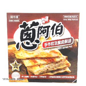 YOYO.casa 大柔屋 - Handmade Crispy Pie Red Bean Flavoured,550g 
