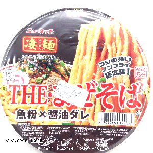 YOYO.casa 大柔屋 - Japanese Seafood Soya Sauce Instant Noodle,122g 