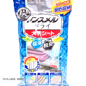 YOYO.casa 大柔屋 - Hakugen Non smell Dry Dehumidifying mat Reusable,200g 