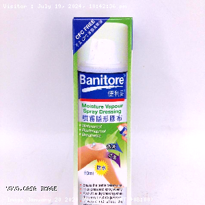 YOYO.casa 大柔屋 - Banitore Moisture Vapour Spray Dressing,50ml 