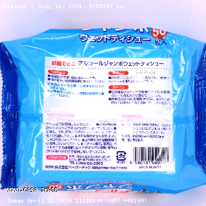 YOYO.casa 大柔屋 - Japan made alcohol wet tissues, 