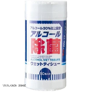 YOYO.casa 大柔屋 - 日本酒精除菌濕巾筒裝,50s 