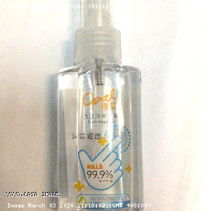 YOYO.casa 大柔屋 - V95 Sanitizing Spray,95ml 