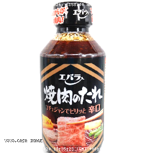 YOYO.casa 大柔屋 - Ebara Roast Meat medium spicy taste Sauce 300g,360ml 