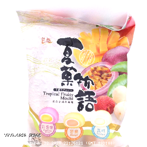 YOYO.casa 大柔屋 - Royal Family Tropical Fruity Mochi,120g 