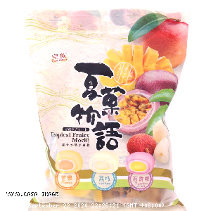 YOYO.casa 大柔屋 - Royal Family Tropical Fruity Mochi,250g 