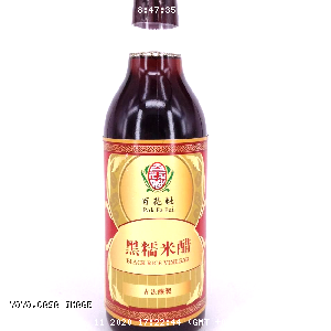YOYO.casa 大柔屋 - Pak Fa Fui Black Rice Vinegar,500g 