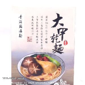 YOYO.casa 大柔屋 - Taiwanese Noodle Mushroom Chicken Soup,535g 