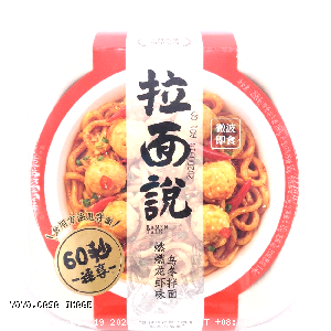 YOYO.casa 大柔屋 - Ramen Talk Spicy  Shrimp Udong,180g 