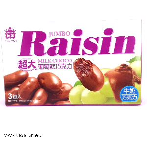 YOYO.casa 大柔屋 - Raisin Milk Chocolate,150g 