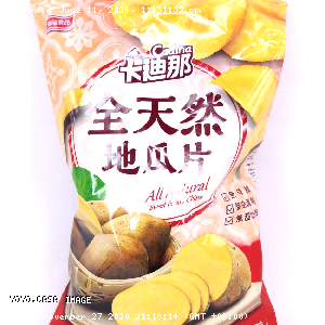 YOYO.casa 大柔屋 - Cadina Sweet Potato Chips,90g 