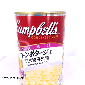 YOYO.casa 大柔屋 - Campbells Condensed Soup Japanese Style Sweet Corn,305g 
