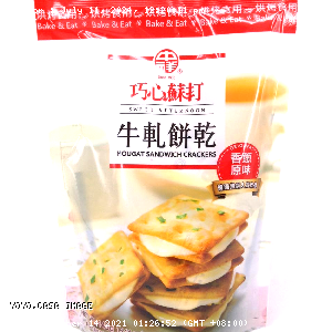 YOYO.casa 大柔屋 - Sweet Afternoon Nougat Sandwich Crackers Original Flavor,145g 