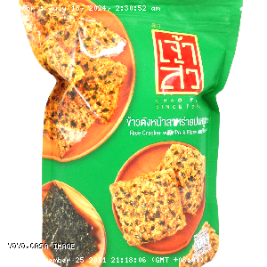 YOYO.casa 大柔屋 - Chao Sua Rice Cracker With Pork Floss And Seaweed,90g 